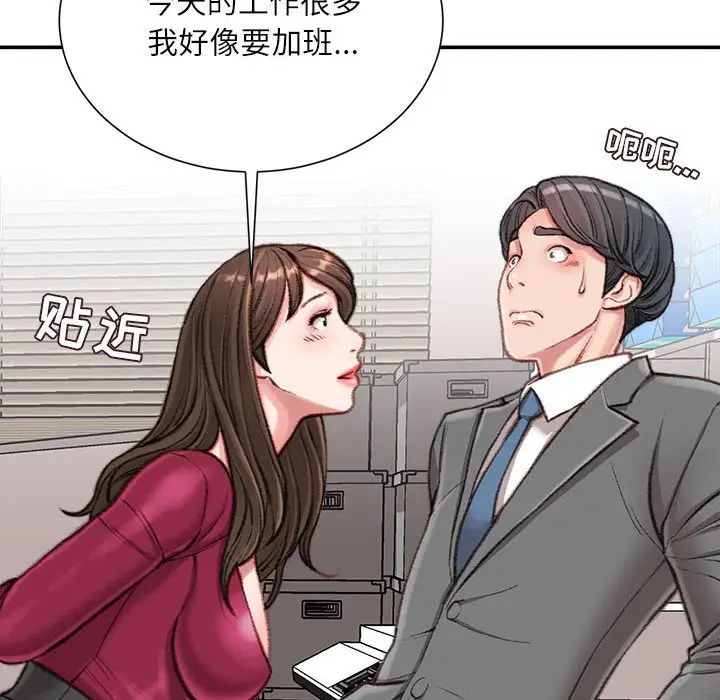 《不务正业》漫画最新章节第9话免费下拉式在线观看章节第【88】张图片