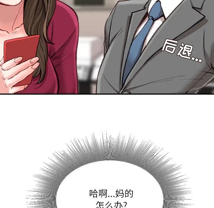 《不务正业》漫画最新章节第9话免费下拉式在线观看章节第【62】张图片