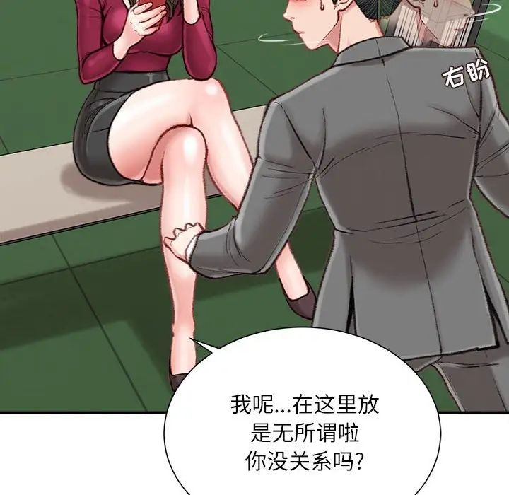 《不务正业》漫画最新章节第9话免费下拉式在线观看章节第【31】张图片