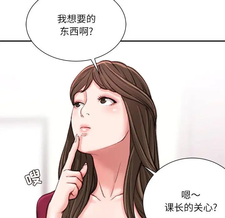 《不务正业》漫画最新章节第9话免费下拉式在线观看章节第【70】张图片