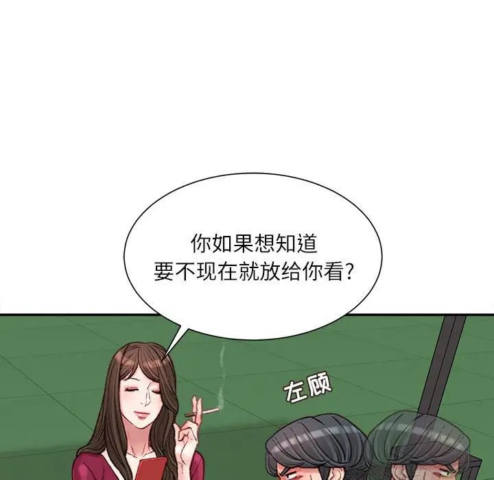 《不务正业》漫画最新章节第9话免费下拉式在线观看章节第【30】张图片