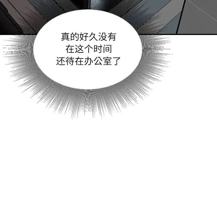 《不务正业》漫画最新章节第9话免费下拉式在线观看章节第【96】张图片