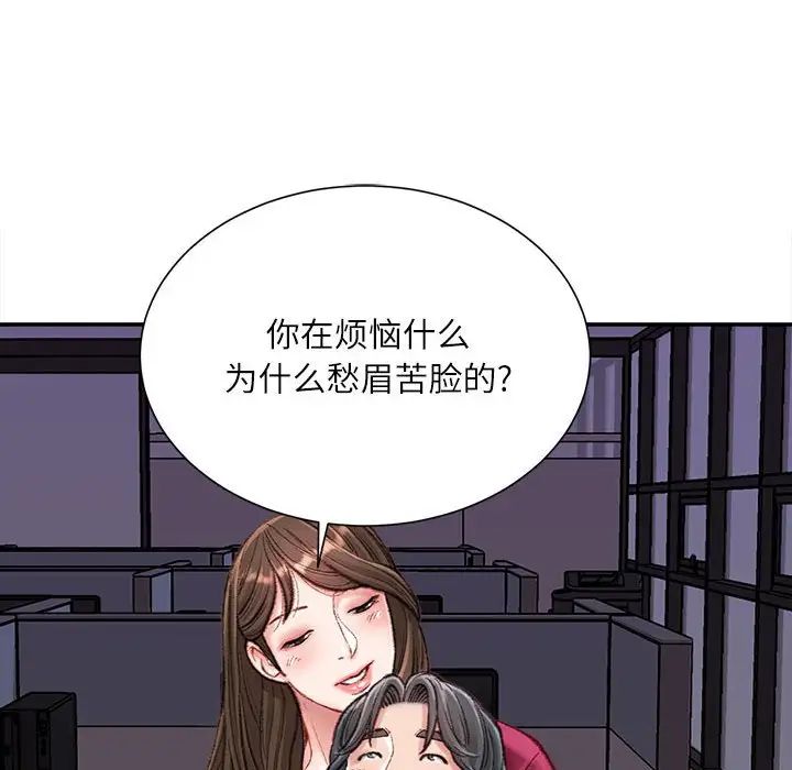 《不务正业》漫画最新章节第9话免费下拉式在线观看章节第【103】张图片