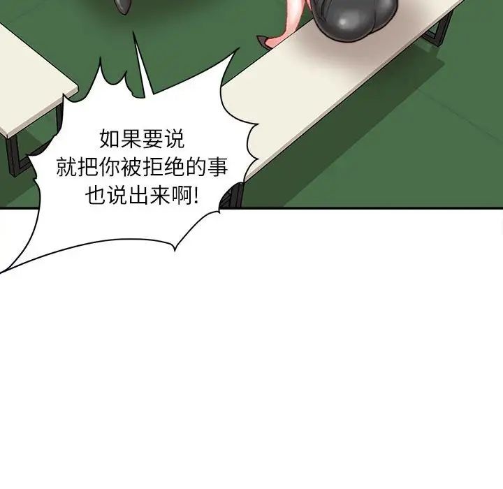 《不务正业》漫画最新章节第9话免费下拉式在线观看章节第【17】张图片