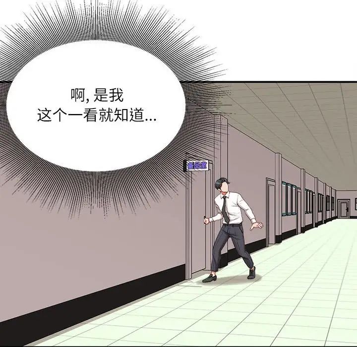 《不务正业》漫画最新章节第9话免费下拉式在线观看章节第【43】张图片