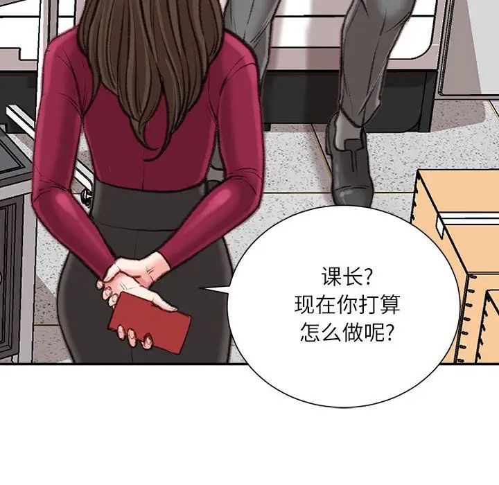 《不务正业》漫画最新章节第9话免费下拉式在线观看章节第【65】张图片