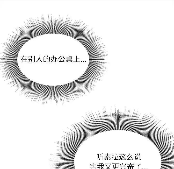 《不务正业》漫画最新章节第9话免费下拉式在线观看章节第【128】张图片