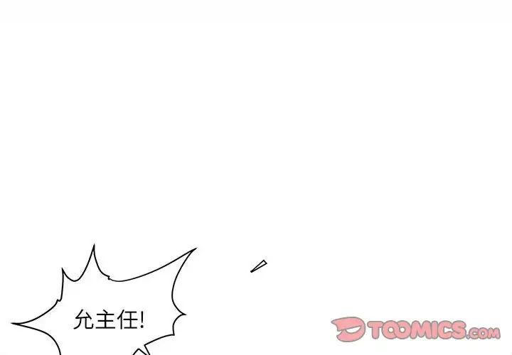 《不务正业》漫画最新章节第9话免费下拉式在线观看章节第【3】张图片