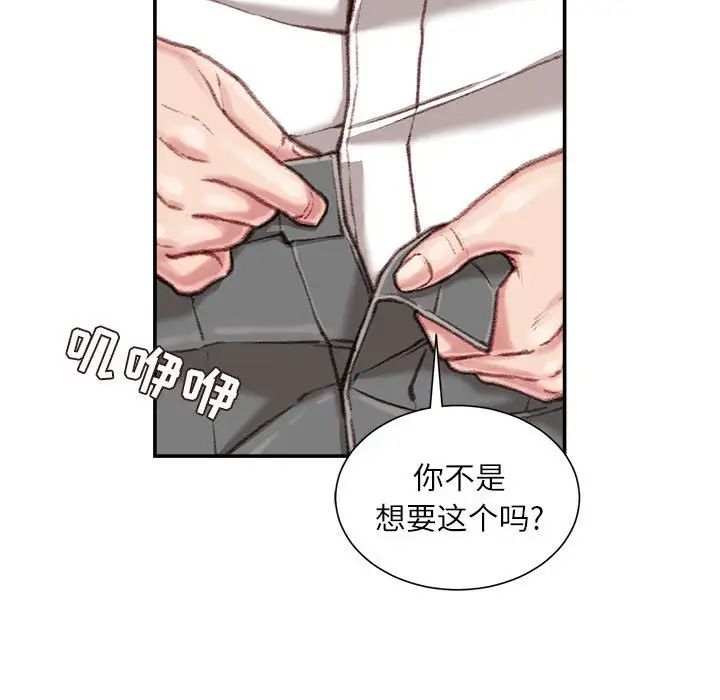 《不务正业》漫画最新章节第9话免费下拉式在线观看章节第【167】张图片