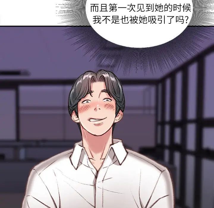 《不务正业》漫画最新章节第9话免费下拉式在线观看章节第【116】张图片