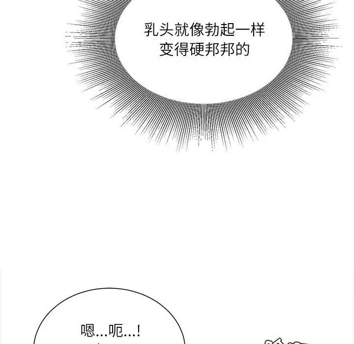 《不务正业》漫画最新章节第9话免费下拉式在线观看章节第【142】张图片