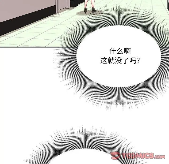 《不务正业》漫画最新章节第9话免费下拉式在线观看章节第【51】张图片