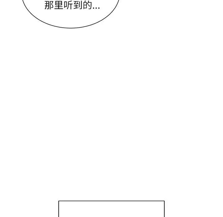 《不务正业》漫画最新章节第9话免费下拉式在线观看章节第【6】张图片