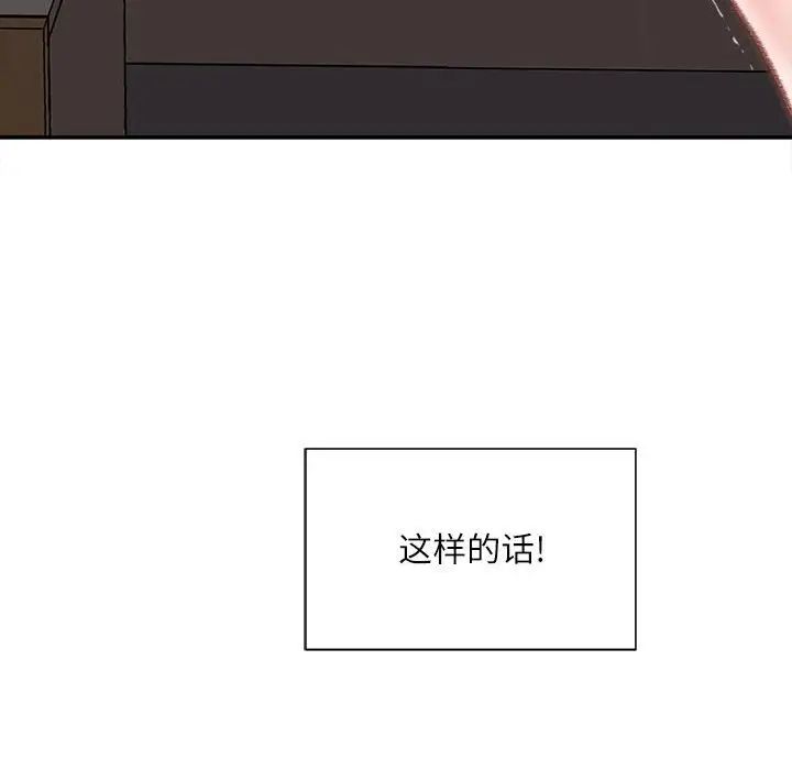 《不务正业》漫画最新章节第9话免费下拉式在线观看章节第【160】张图片