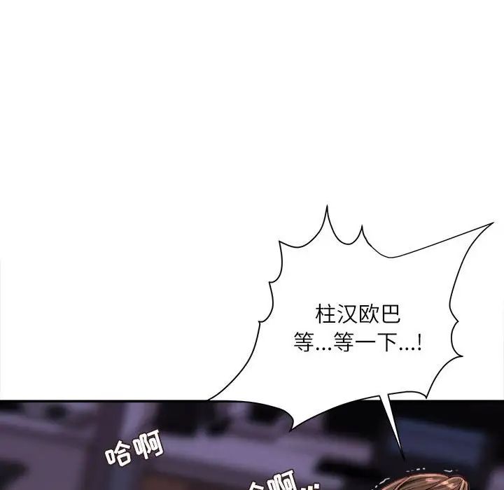 《不务正业》漫画最新章节第9话免费下拉式在线观看章节第【152】张图片