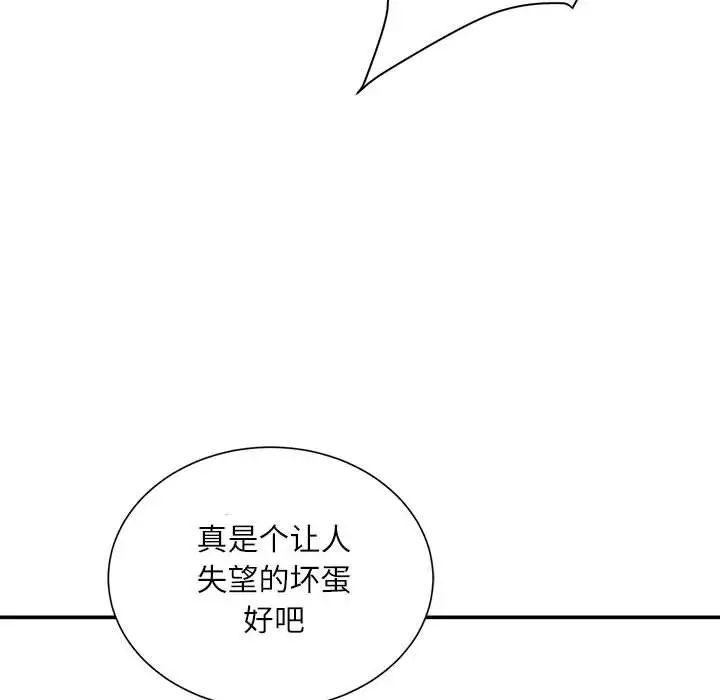 《不务正业》漫画最新章节第9话免费下拉式在线观看章节第【25】张图片