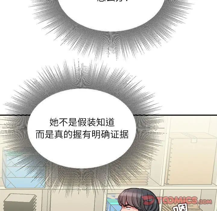 《不务正业》漫画最新章节第9话免费下拉式在线观看章节第【63】张图片