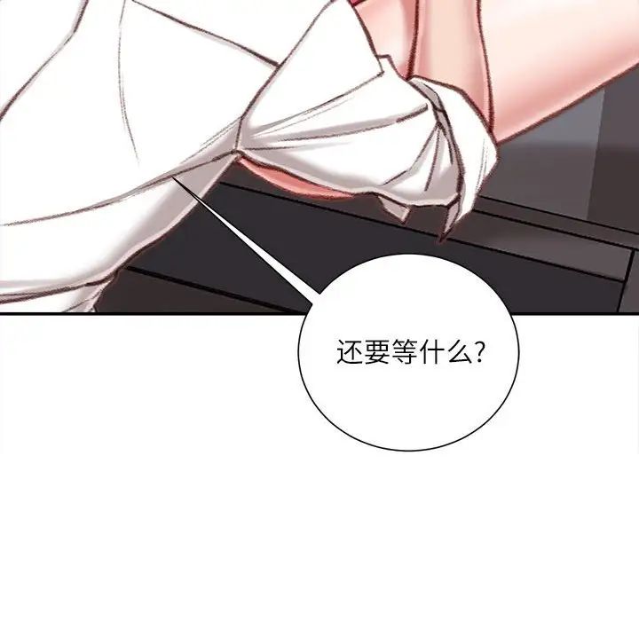 《不务正业》漫画最新章节第9话免费下拉式在线观看章节第【144】张图片