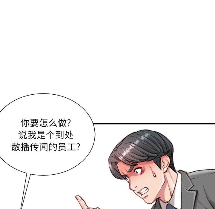 《不务正业》漫画最新章节第9话免费下拉式在线观看章节第【23】张图片