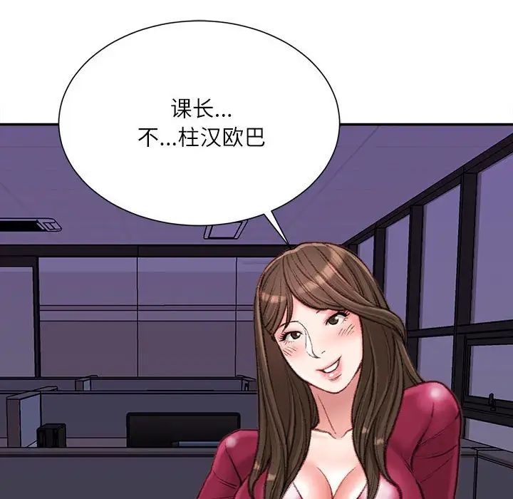 《不务正业》漫画最新章节第9话免费下拉式在线观看章节第【119】张图片