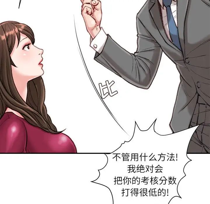 《不务正业》漫画最新章节第9话免费下拉式在线观看章节第【24】张图片