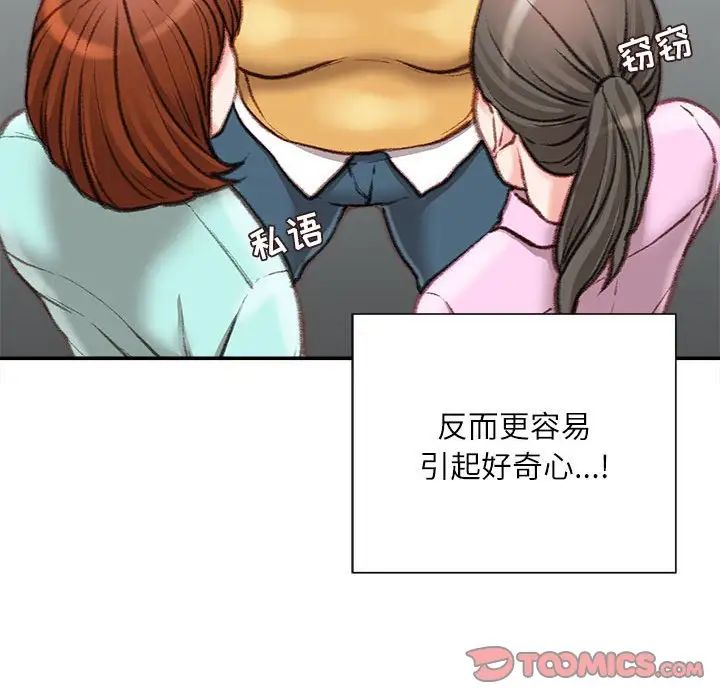 《不务正业》漫画最新章节第9话免费下拉式在线观看章节第【57】张图片