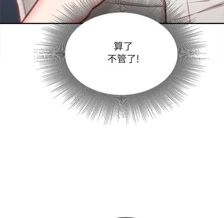 《不务正业》漫画最新章节第9话免费下拉式在线观看章节第【109】张图片