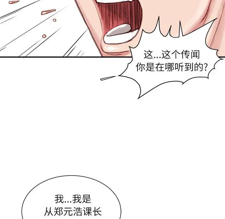 《不务正业》漫画最新章节第9话免费下拉式在线观看章节第【5】张图片