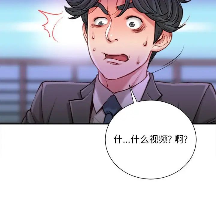 《不务正业》漫画最新章节第9话免费下拉式在线观看章节第【29】张图片