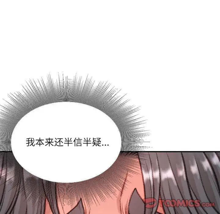 《不务正业》漫画最新章节第9话免费下拉式在线观看章节第【39】张图片