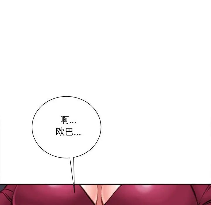 《不务正业》漫画最新章节第9话免费下拉式在线观看章节第【131】张图片