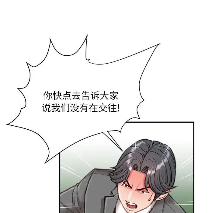 《不务正业》漫画最新章节第9话免费下拉式在线观看章节第【18】张图片