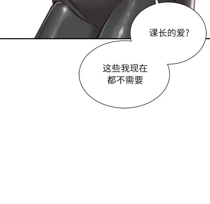 《不务正业》漫画最新章节第9话免费下拉式在线观看章节第【74】张图片