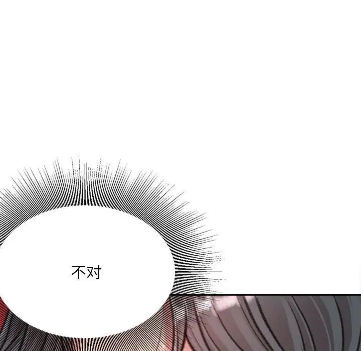 《不务正业》漫画最新章节第9话免费下拉式在线观看章节第【54】张图片