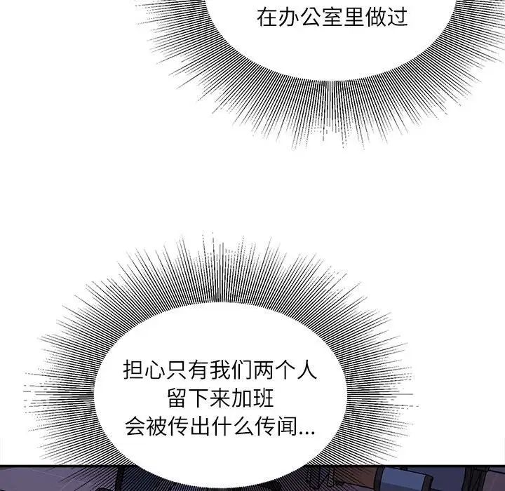 《不务正业》漫画最新章节第9话免费下拉式在线观看章节第【126】张图片