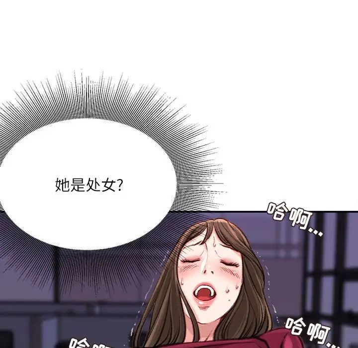 《不务正业》漫画最新章节第9话免费下拉式在线观看章节第【158】张图片