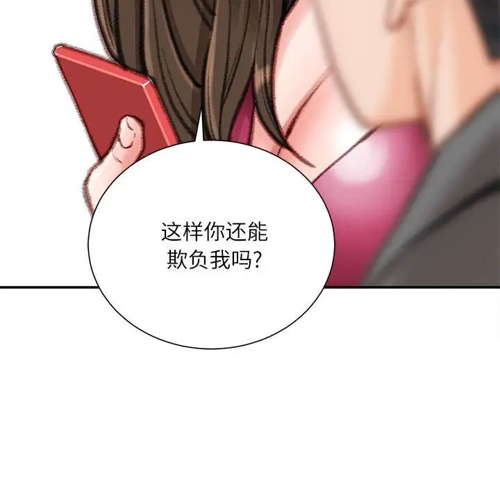 《不务正业》漫画最新章节第9话免费下拉式在线观看章节第【60】张图片