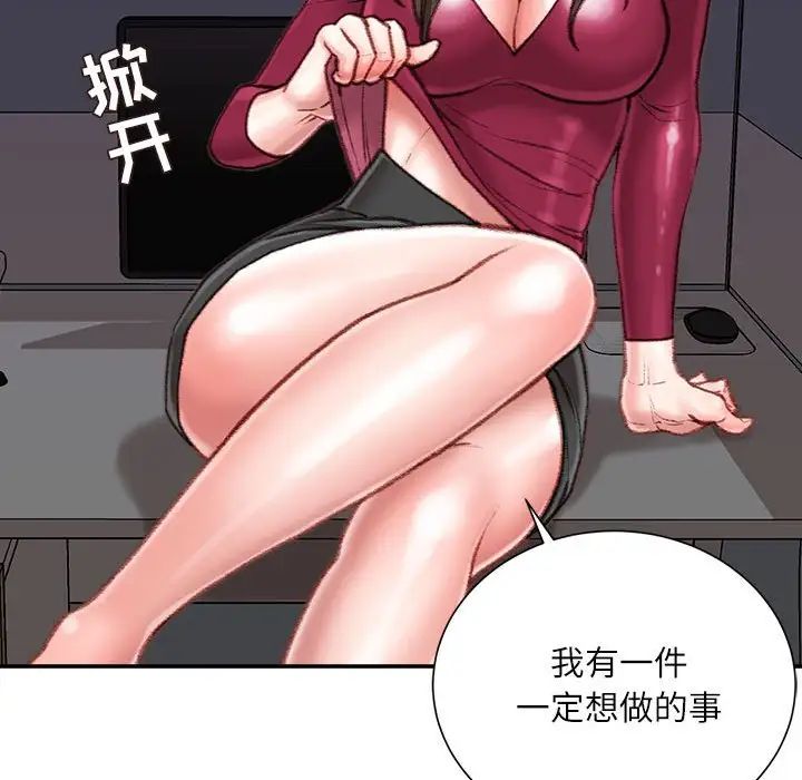 《不务正业》漫画最新章节第9话免费下拉式在线观看章节第【120】张图片