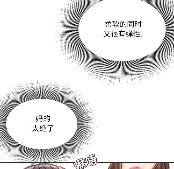 《不务正业》漫画最新章节第9话免费下拉式在线观看章节第【138】张图片