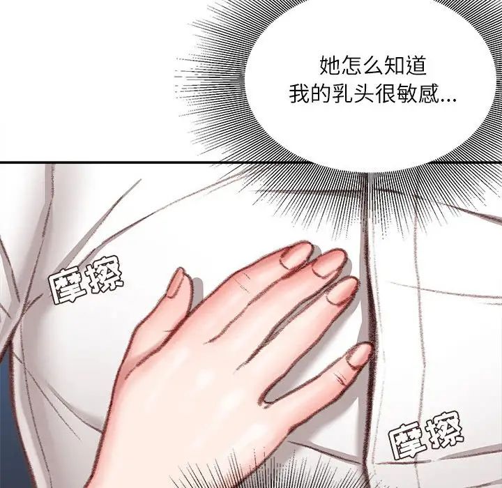 《不务正业》漫画最新章节第9话免费下拉式在线观看章节第【108】张图片