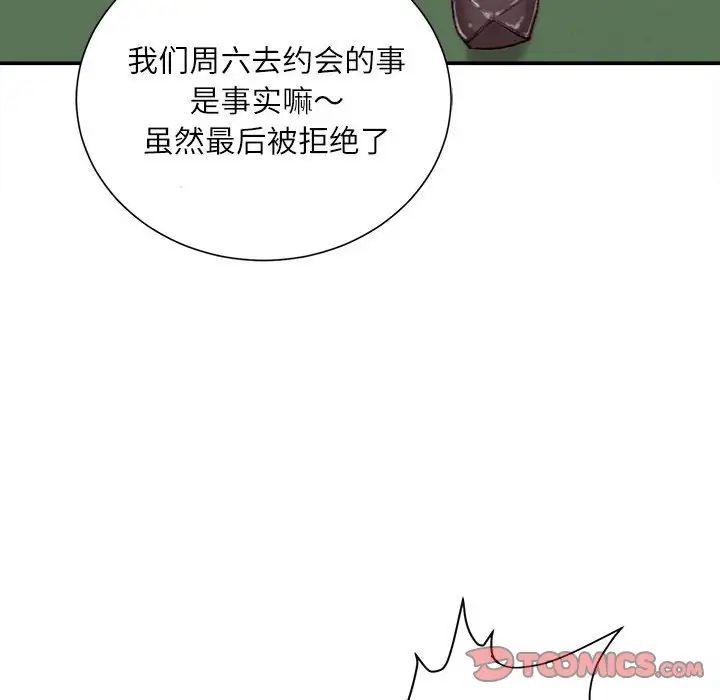 《不务正业》漫画最新章节第9话免费下拉式在线观看章节第【15】张图片