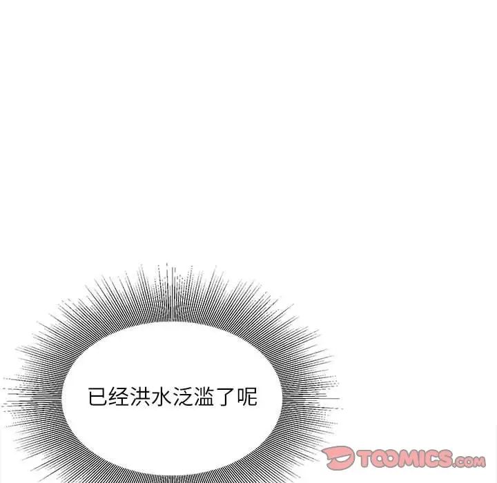 《不务正业》漫画最新章节第9话免费下拉式在线观看章节第【147】张图片