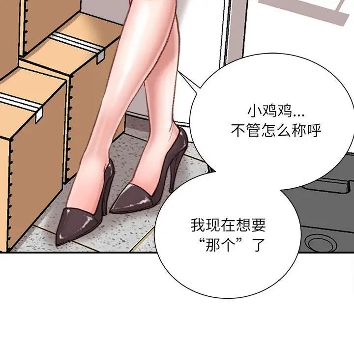 《不务正业》漫画最新章节第9话免费下拉式在线观看章节第【86】张图片