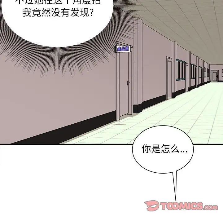 《不务正业》漫画最新章节第9话免费下拉式在线观看章节第【45】张图片