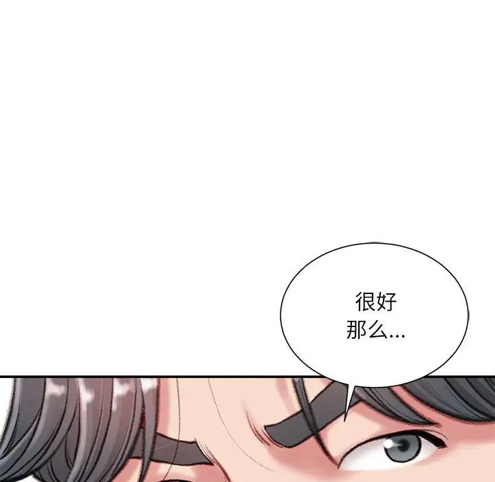 《不务正业》漫画最新章节第9话免费下拉式在线观看章节第【66】张图片