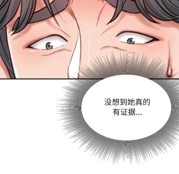 《不务正业》漫画最新章节第9话免费下拉式在线观看章节第【40】张图片