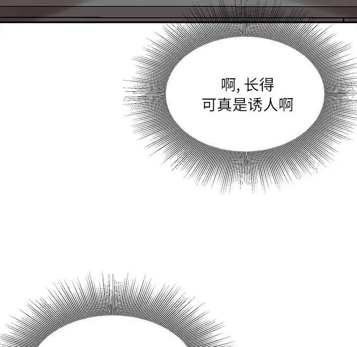 《不务正业》漫画最新章节第9话免费下拉式在线观看章节第【149】张图片