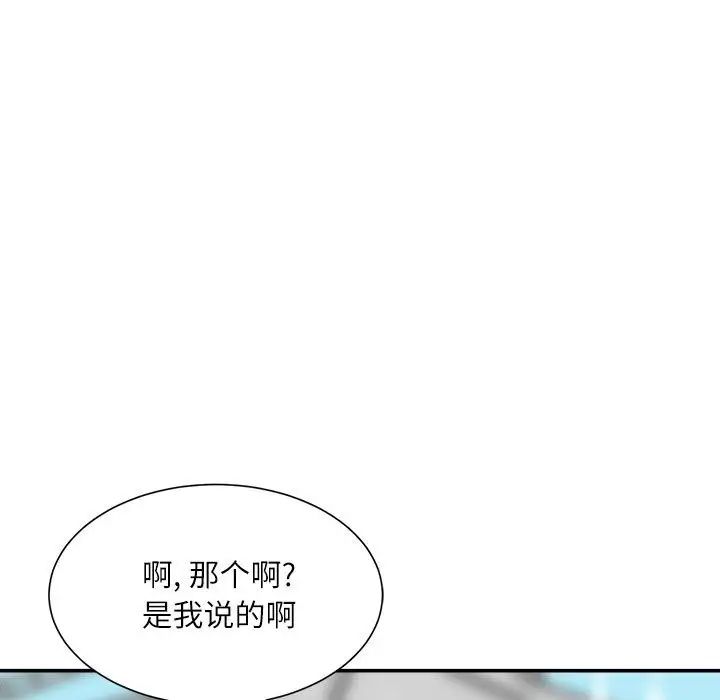 《不务正业》漫画最新章节第9话免费下拉式在线观看章节第【12】张图片