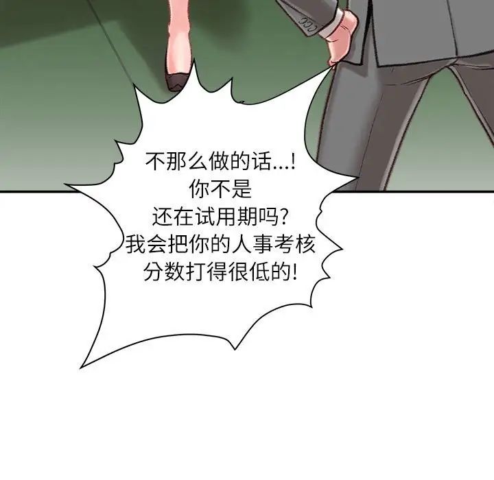 《不务正业》漫画最新章节第9话免费下拉式在线观看章节第【22】张图片