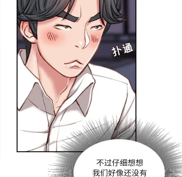 《不务正业》漫画最新章节第9话免费下拉式在线观看章节第【125】张图片